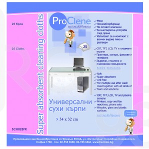 Сухи кърпи Pro Clene SCH 025, 320 x 340 мм