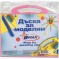 Дъска за моделин B-MAX