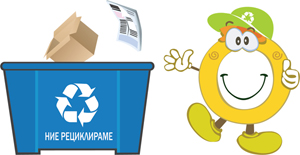 Рециклиране